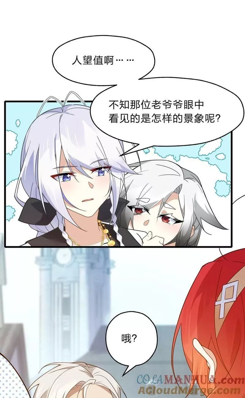 净化世界从洗澡开始,023 那么误会解除了吗？,第33张
